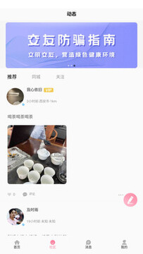 初见桃花最新版 初见桃花最新版