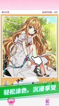 点点涂色安卓版 点点涂色安卓版