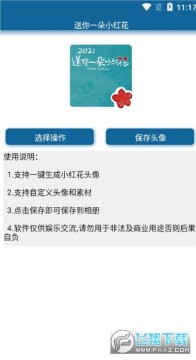 ����һ��С�컨ͷ�����ɹ���