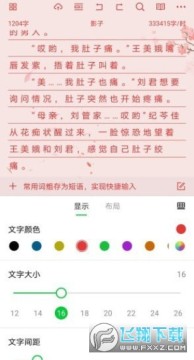 笔畅写作 笔畅写作