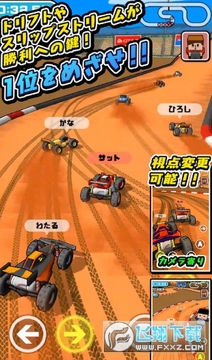 遥控越野车竞赛手游 遥控越野车竞赛手游