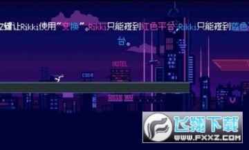 赛博快跑试玩测试版 赛博快跑试玩测试版