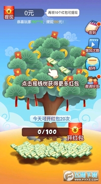 ������Ϸ���¿���ҡǮ���°�