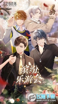 未定事件簿无防沉迷版 未定事件簿无防沉迷版