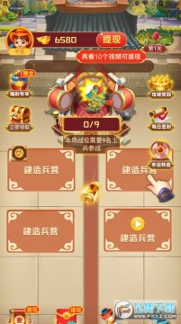 多多三国红包版正式版 多多三国红包版正式版