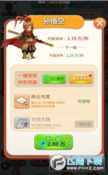 我要养神仙 我要养神仙