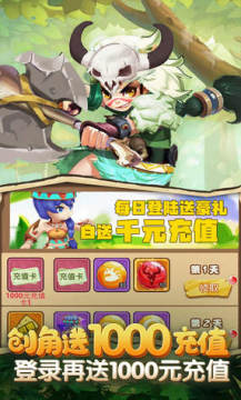 斗战英魂创角送千充 斗战英魂创角送千充