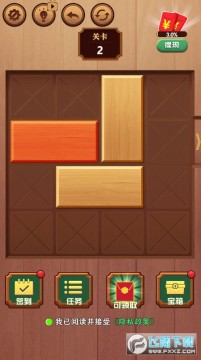 解救木块红包版赚钱游戏 解救木块红包版赚钱游戏