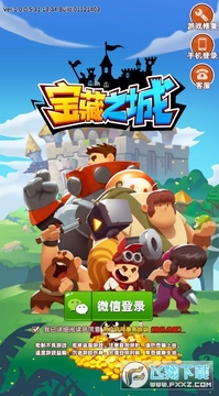 宝藏之城红包版 宝藏之城红包版