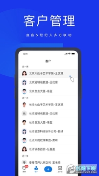58商办通手机app 58商办通手机app