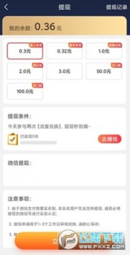 弹了个球红包版正版 弹了个球红包版正版