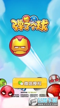 抖音弹了个球赚钱版 抖音弹了个球赚钱版