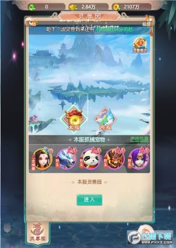 幻灵修仙传 幻灵修仙传