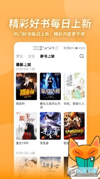 小书狐手机阅读app 小书狐手机阅读app