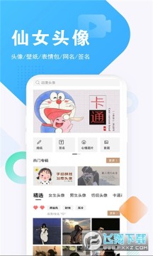 ͷ�񽴰�׿��