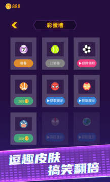 球球生存大作战官方版 球球生存大作战官方版