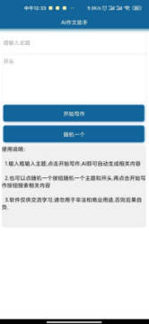 AI��������app