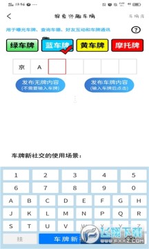 车牌侠app 车牌侠app