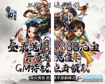 ѩ��Ⱥ������GM���޳�