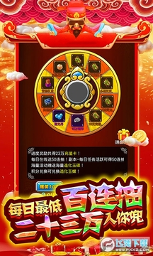 西游记之天蓬元帅送23W充值 西游记之天蓬元帅送23W充值