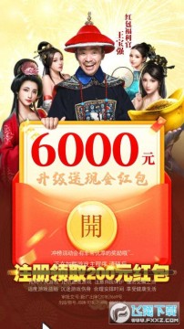 风流帝师红包版 风流帝师红包版