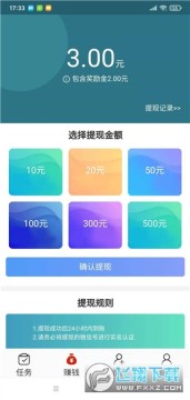 ʯͷ��׬Ǯ����app