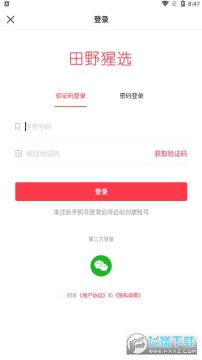 ��Ұ��ѡapp��׿��