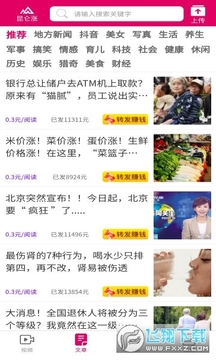 昆仑涨转发赚钱app 昆仑涨转发赚钱app