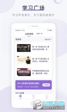 梨花声音大学官方版 梨花声音大学官方版