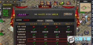 赤月龙城之神器起源手游 赤月龙城之神器起源手游