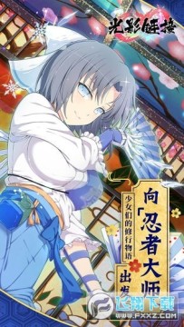 光影链接手游正版 光影链接手游正版