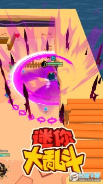 迷你大乱斗最新版 迷你大乱斗最新版