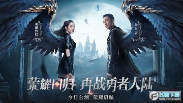 ��ҫ����ʹ����֮·ȫ�°汾