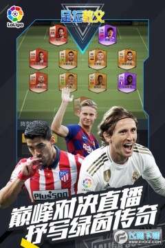 足坛教父 足坛教父