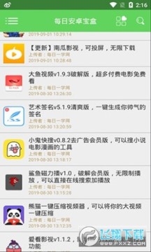 每日宝盒 每日宝盒