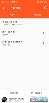 柚子音乐app 柚子音乐app