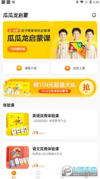 �Ϲ�������ȫѧ�����ɽ���app