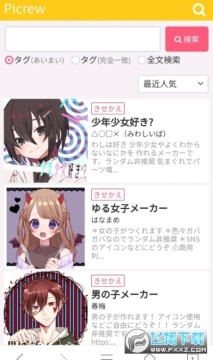 picrewme捏人光遇中文版 picrewme捏人光遇中文版