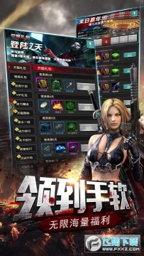 末日堡垒九游渠道服 末日堡垒九游渠道服