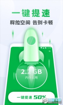 流星清理卫士app 流星清理卫士app