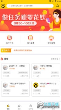 零钱猫任务兼职赚钱app 零钱猫任务兼职赚钱app