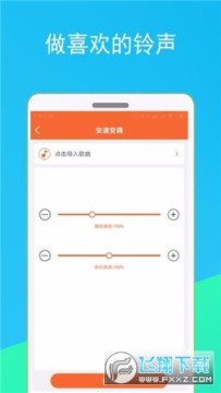 音频裁剪器安卓版 音频裁剪器安卓版