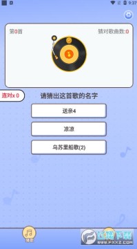 豆豆猜歌极速版红包版游戏 豆豆猜歌极速版红包版游戏