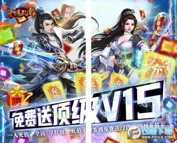 神魔乱舞无限送真充 神魔乱舞无限送真充