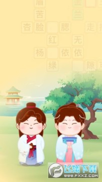 成语乐嗨嗨游戏领红包 成语乐嗨嗨游戏领红包