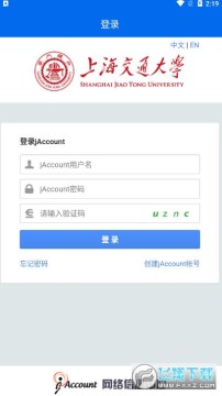 交我办上海交通大学校园生活app 交我办上海交通大学校园生活app