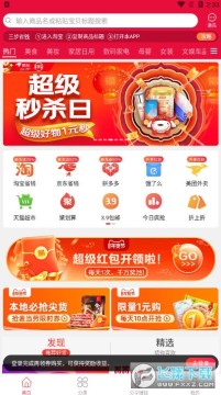 ÿ�ձ�ʡapp�ֻ��ͻ���