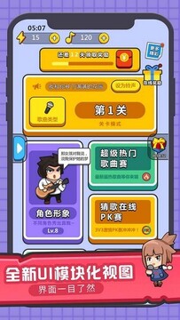 王者来猜歌红包版 王者来猜歌红包版
