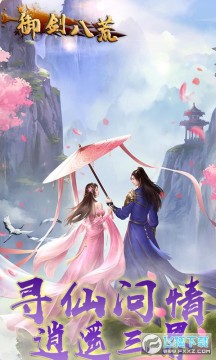 御剑八荒送元宝福利版 御剑八荒送元宝福利版