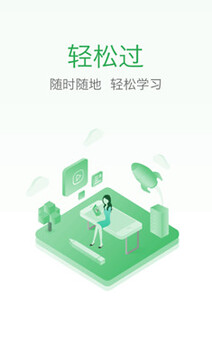 吉医学习通 吉医学习通